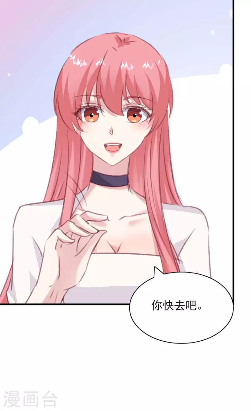 第162话 百里沫 第5页