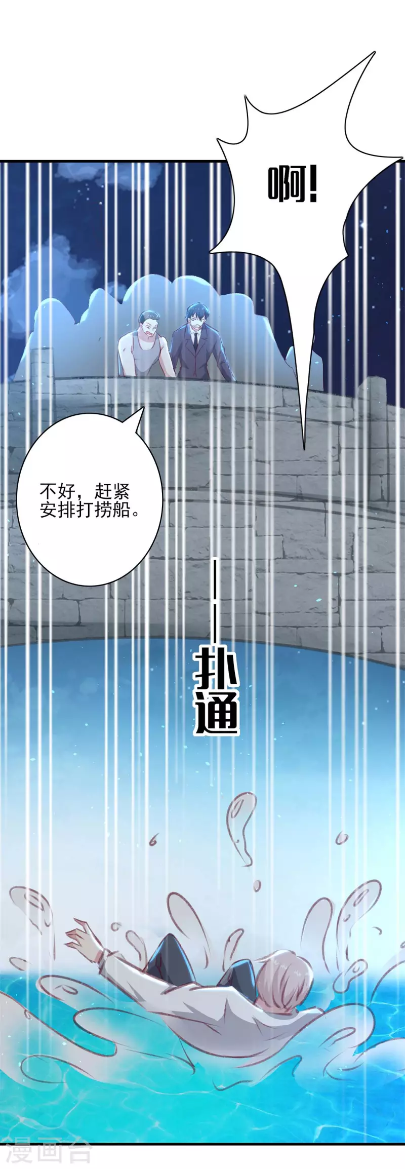 第162话 百里沫 第11页