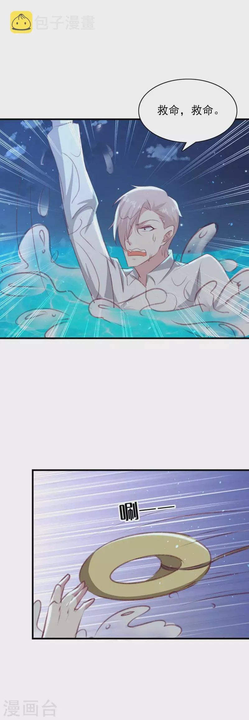 第162话 百里沫 第12页