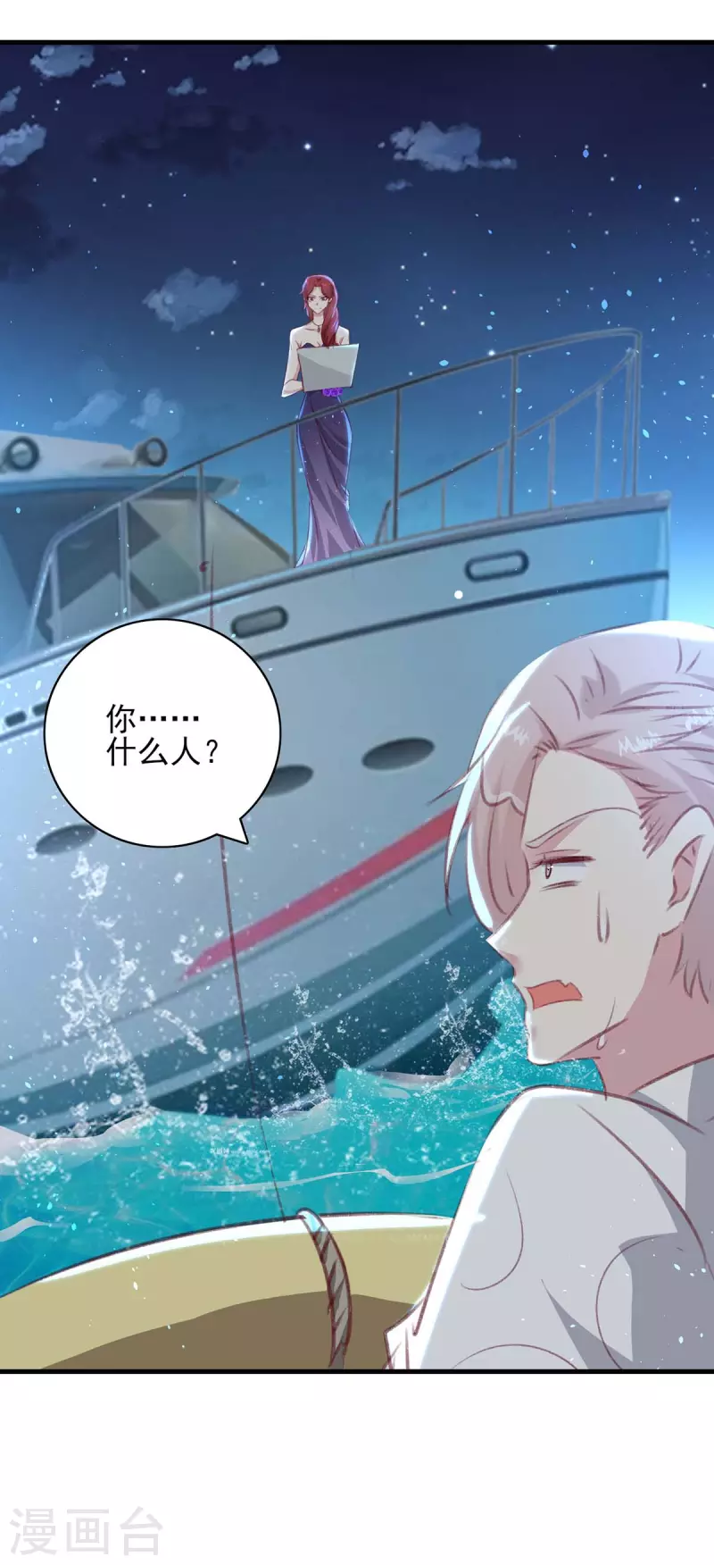 第162话 百里沫 第14页