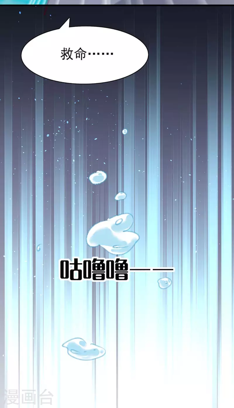第162话 百里沫 第25页