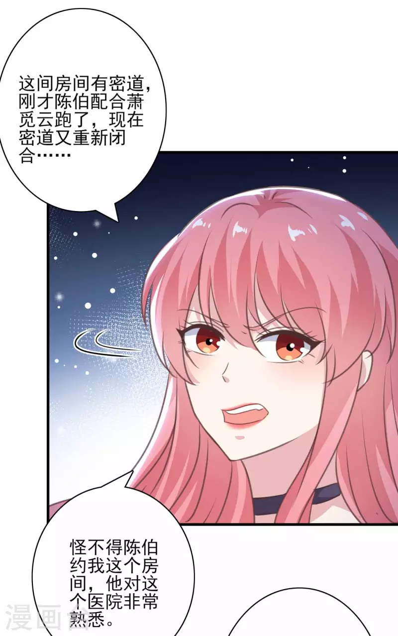 第161话 陈伯被刺 第4页