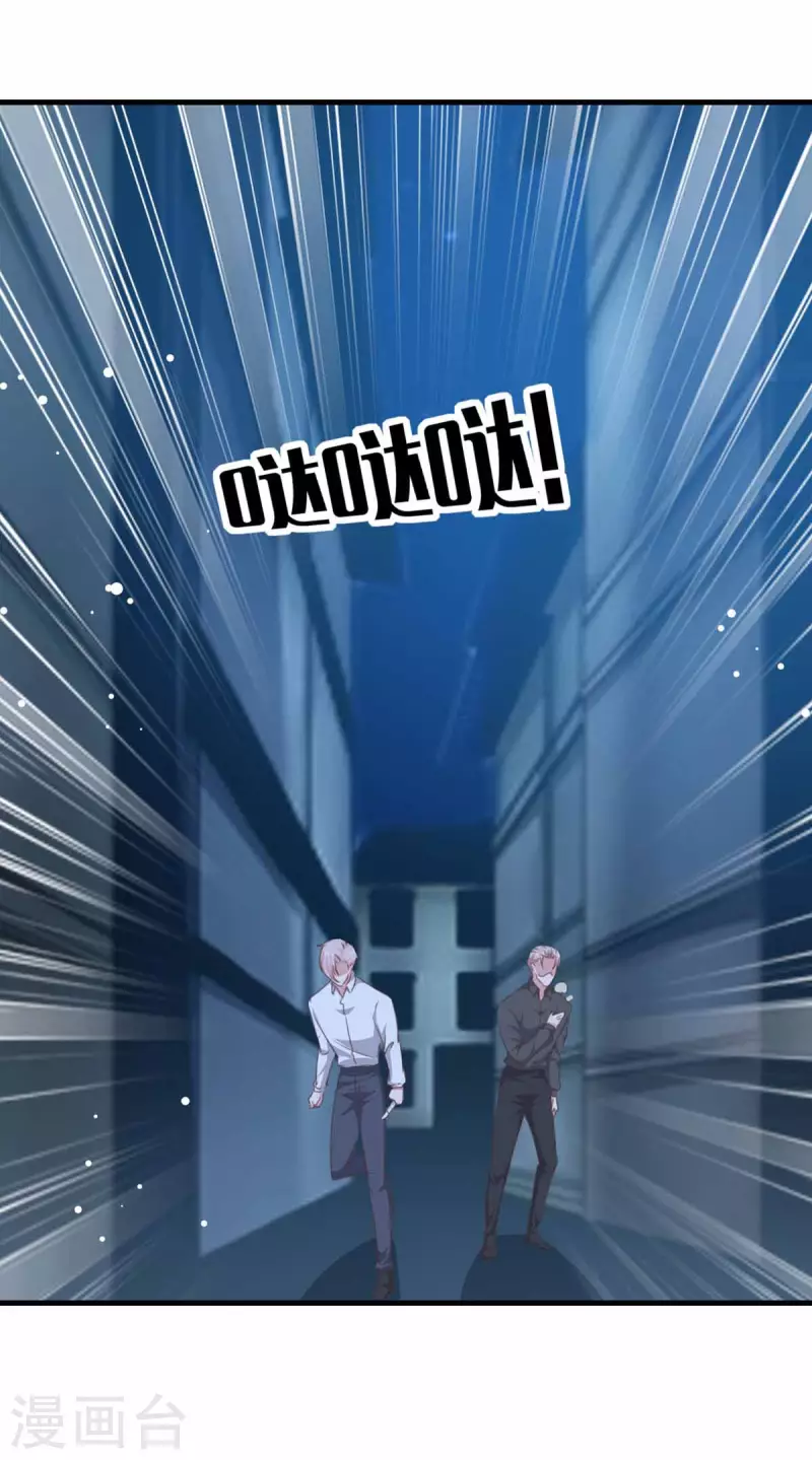 第161话 陈伯被刺 第7页