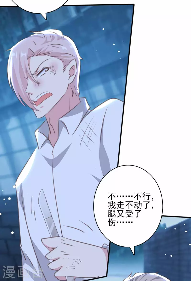 第161话 陈伯被刺 第10页