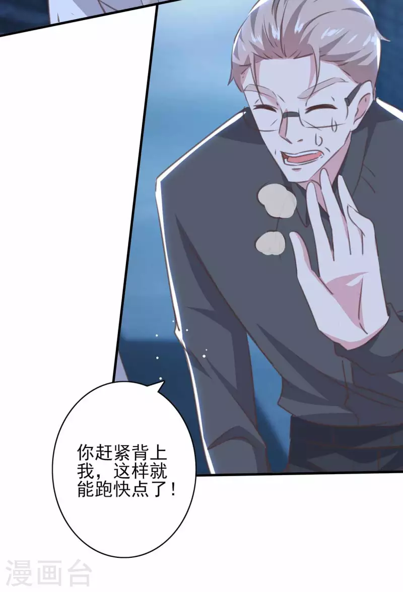 第161话 陈伯被刺 第11页