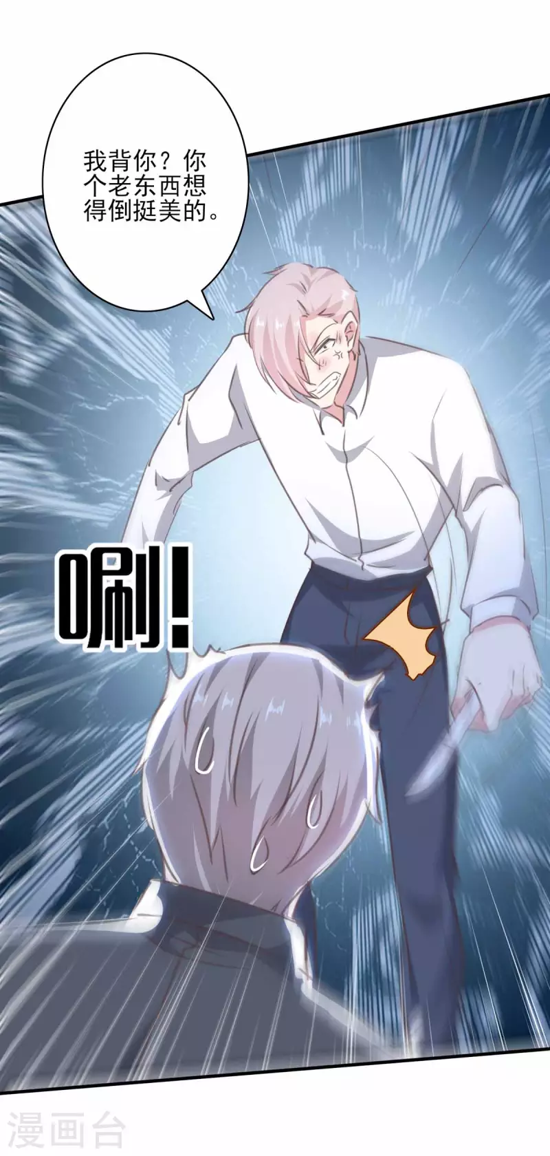 第161话 陈伯被刺 第12页