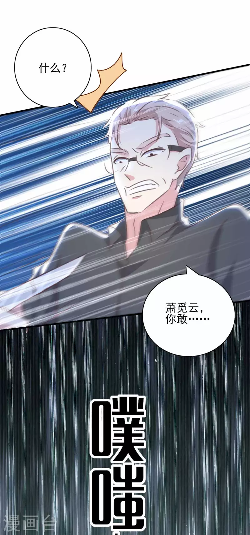 第161话 陈伯被刺 第13页