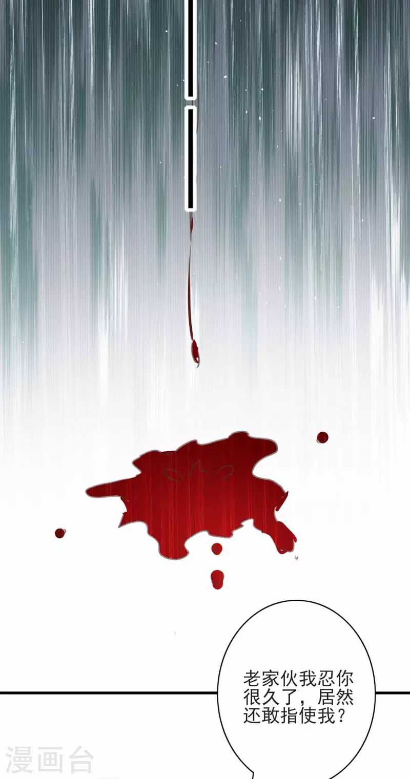 第161话 陈伯被刺 第14页