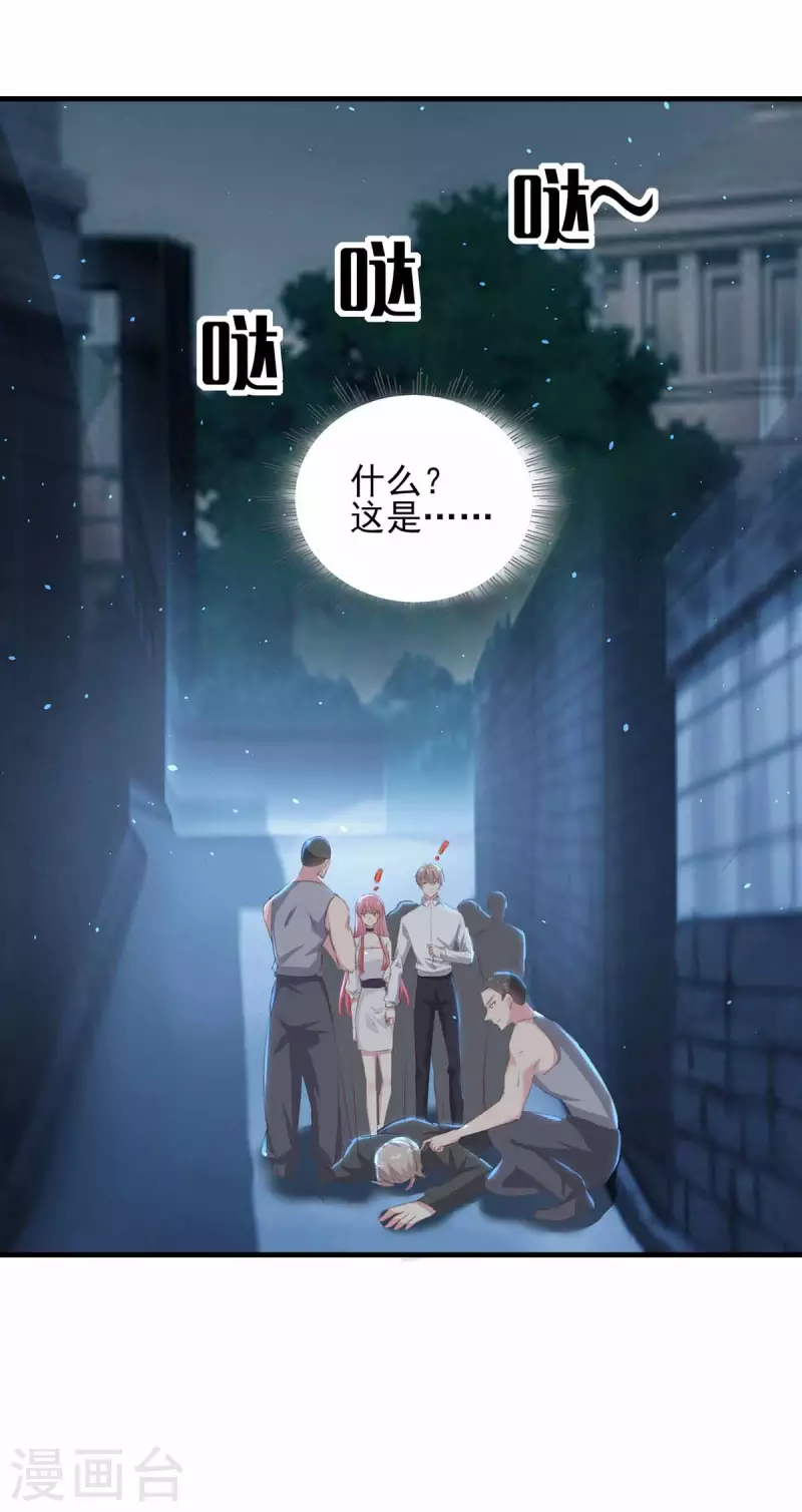 第161话 陈伯被刺 第19页