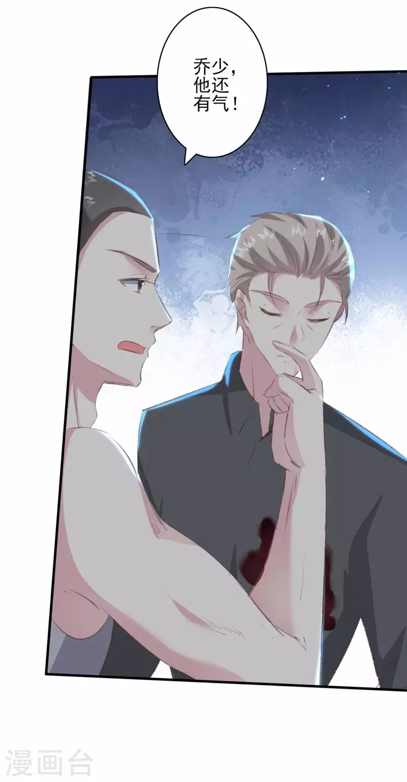 第161话 陈伯被刺 第20页