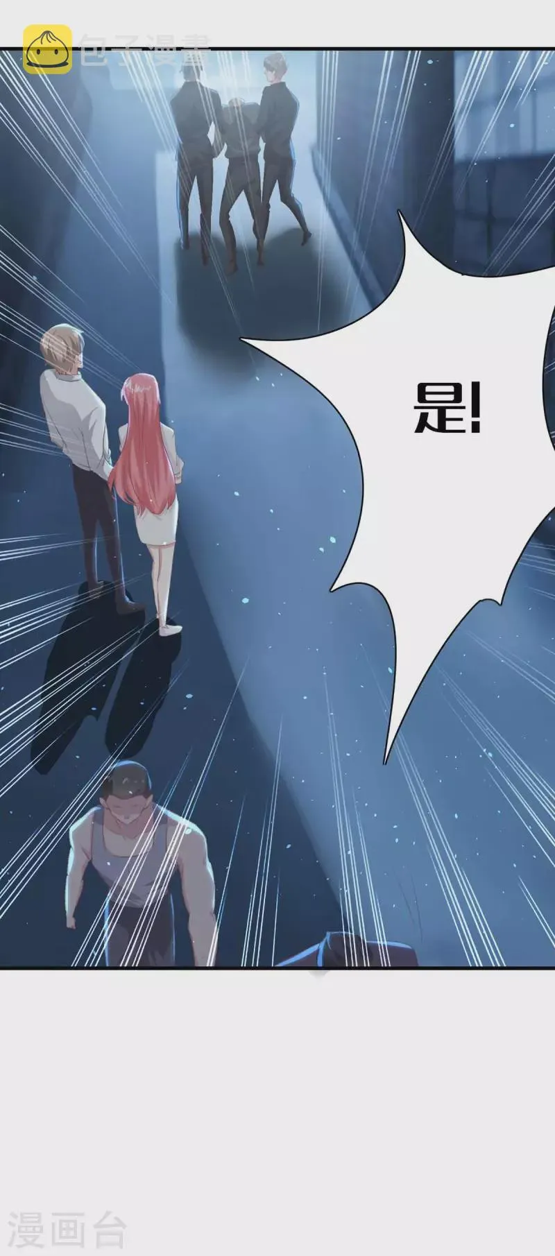 第161话 陈伯被刺 第22页