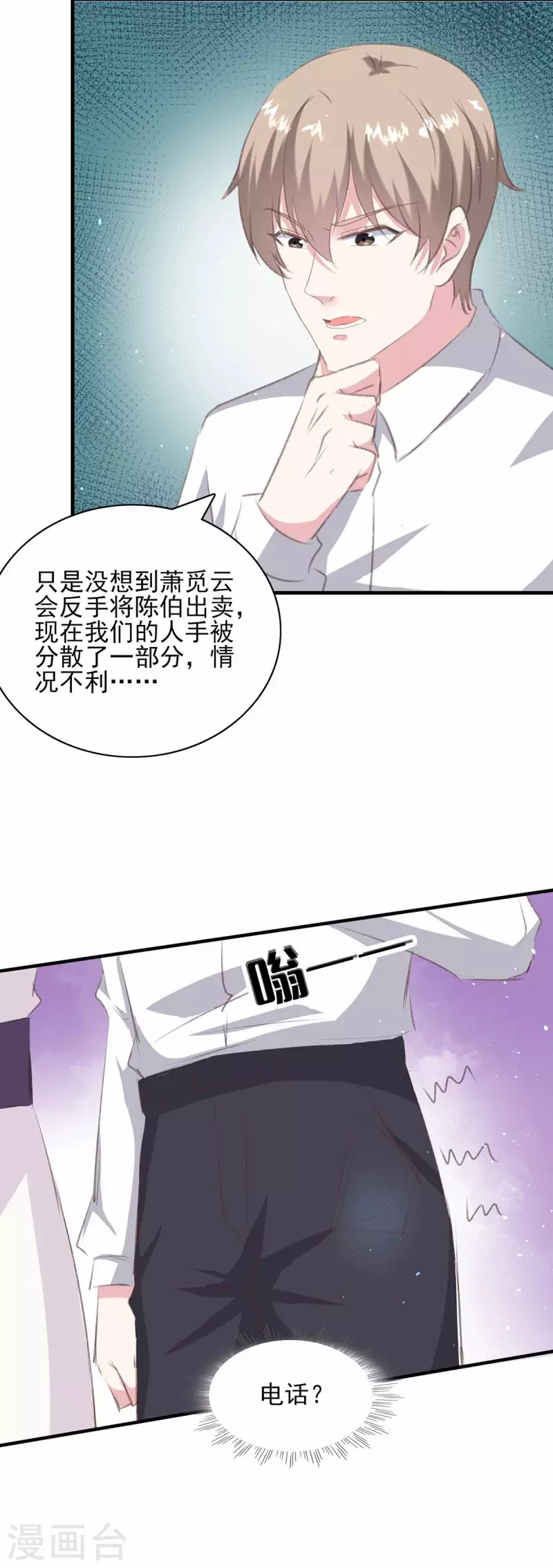 第161话 陈伯被刺 第24页