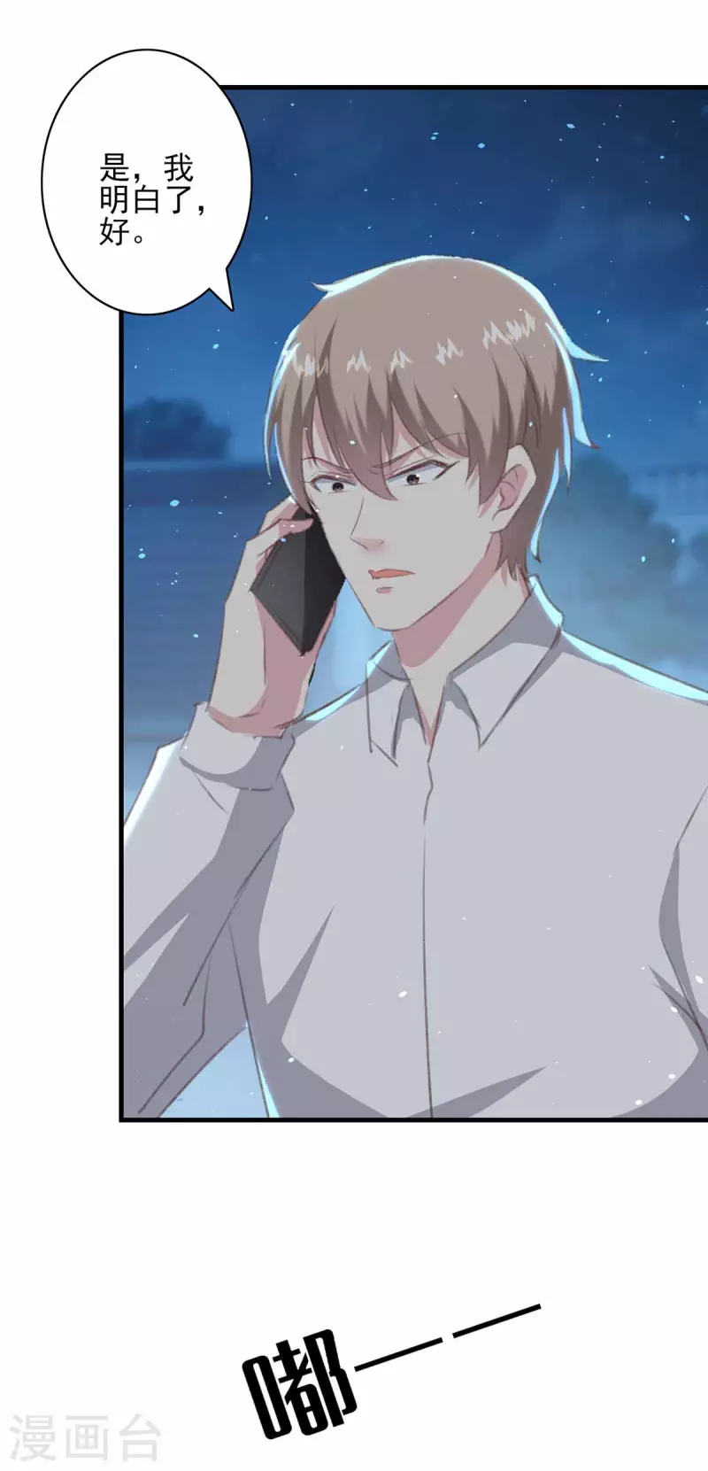 第161话 陈伯被刺 第25页