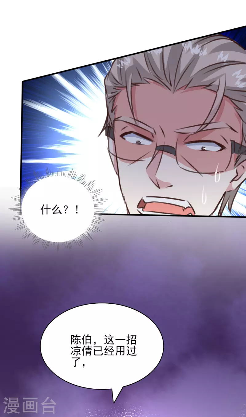 第160话 密道 第3页
