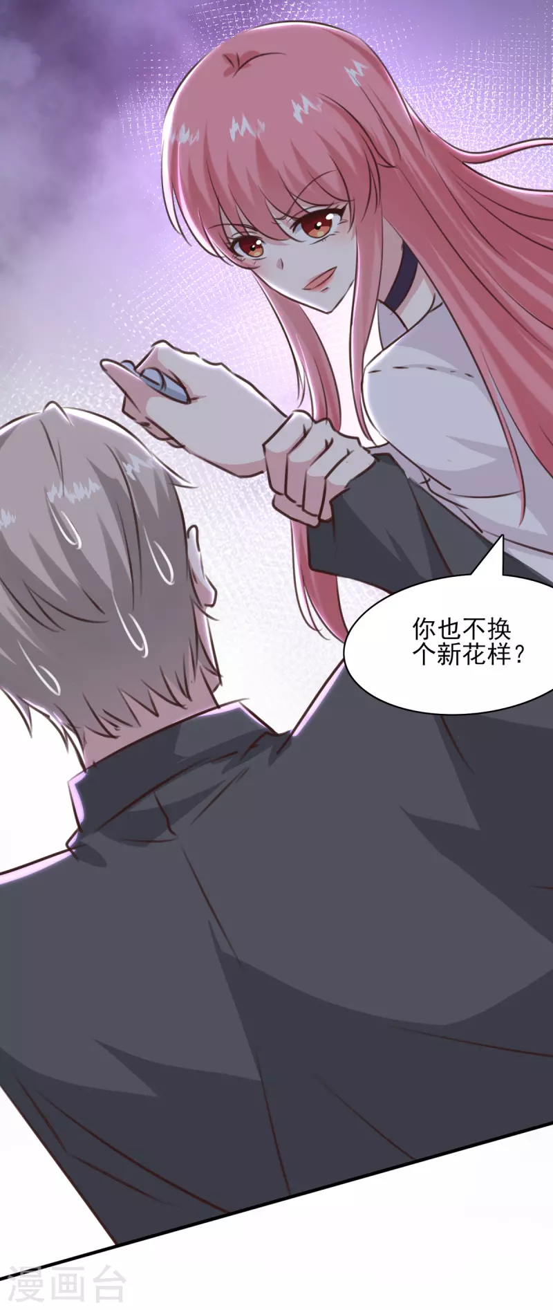 第160话 密道 第4页