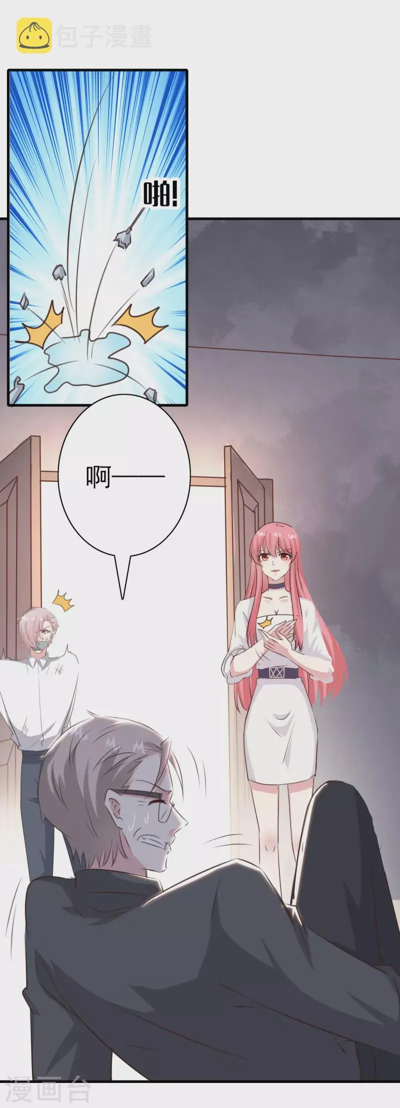 第160话 密道 第7页