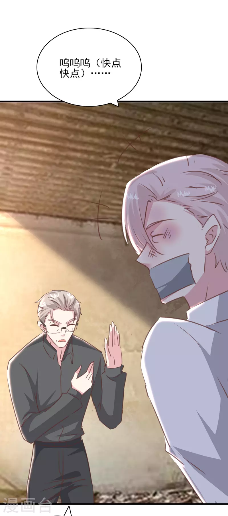 第160话 密道 第13页