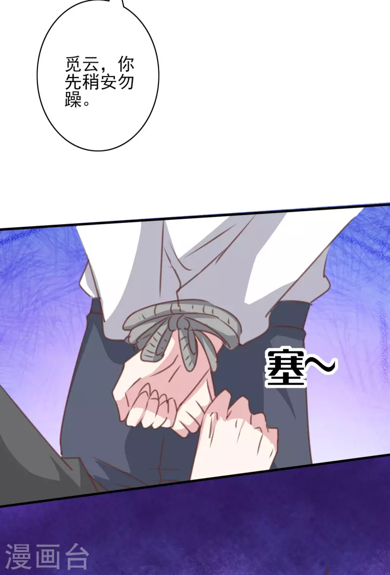 第160话 密道 第14页