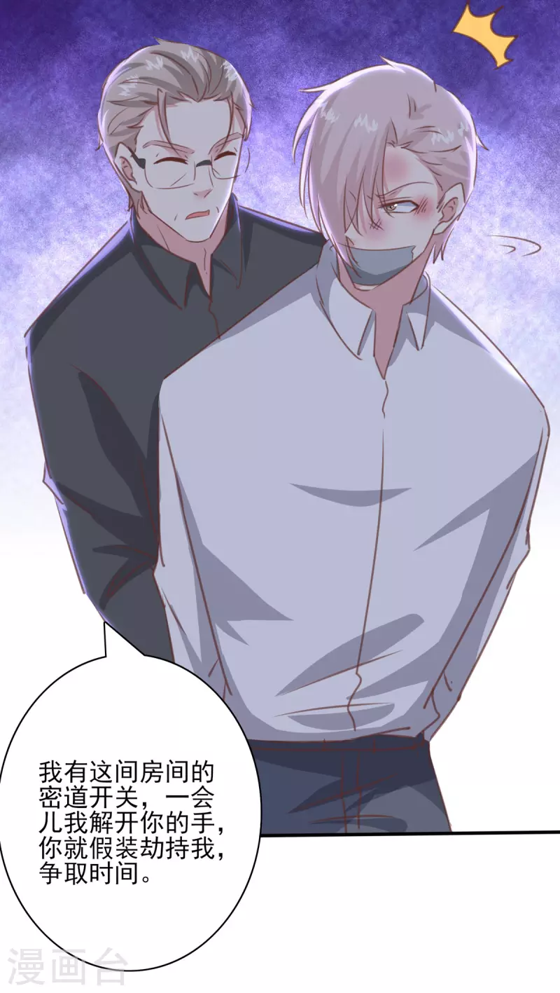 第160话 密道 第15页