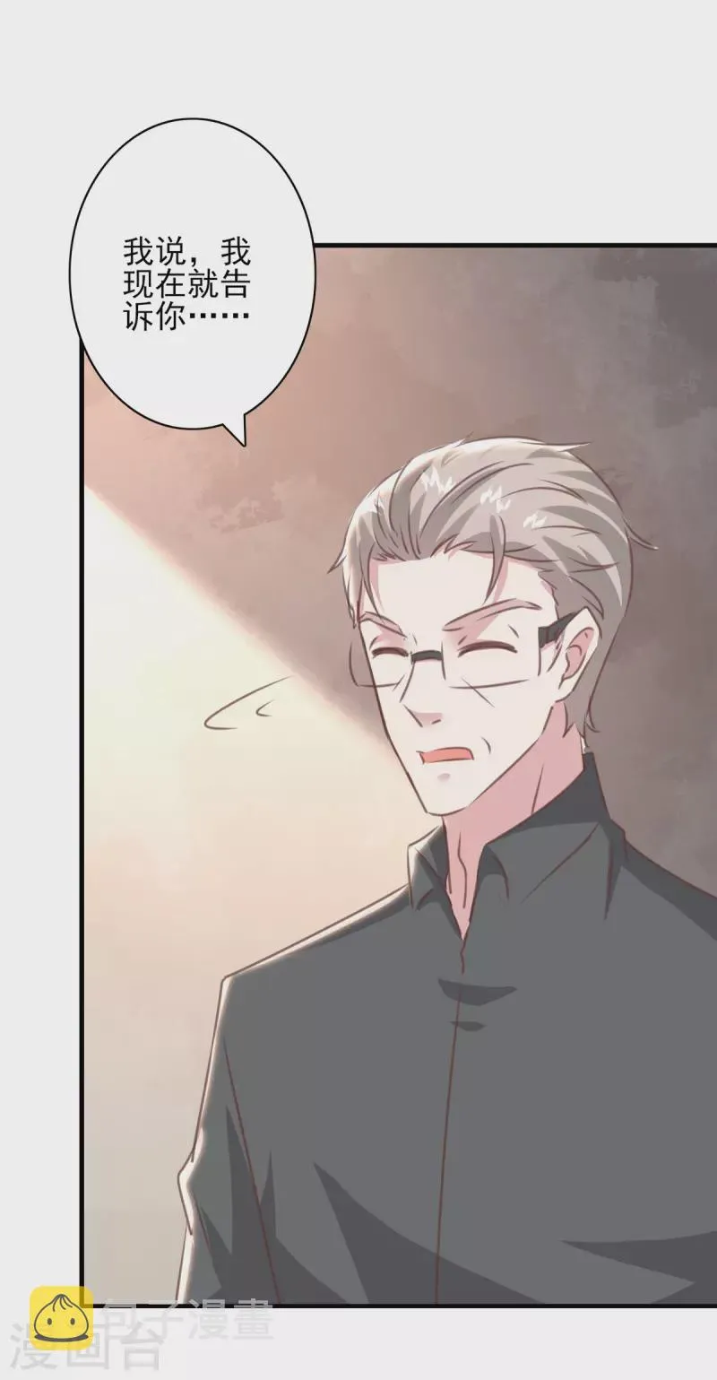 第160话 密道 第18页