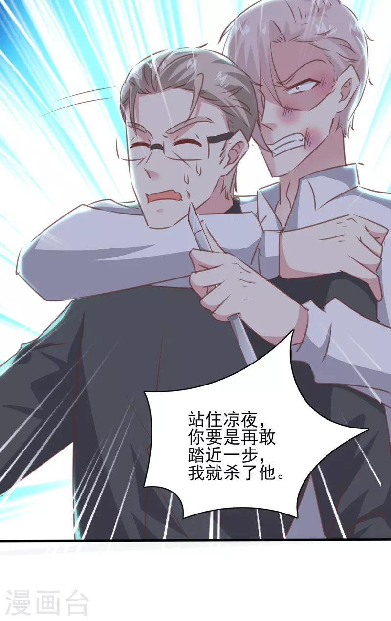 第160话 密道 第20页
