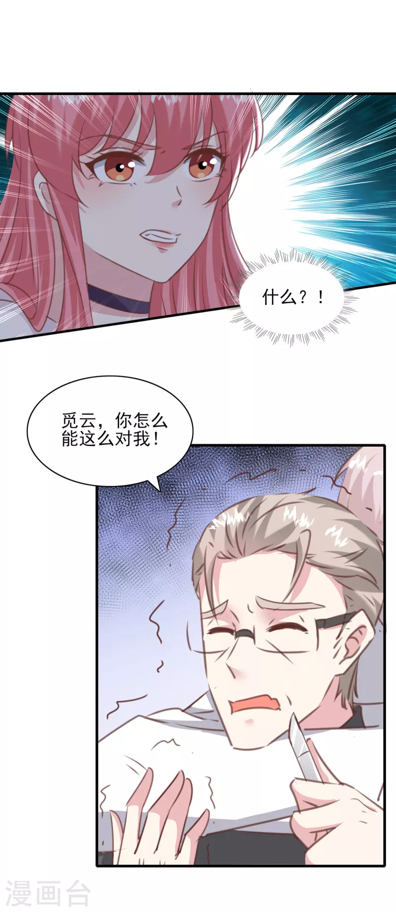 第160话 密道 第21页