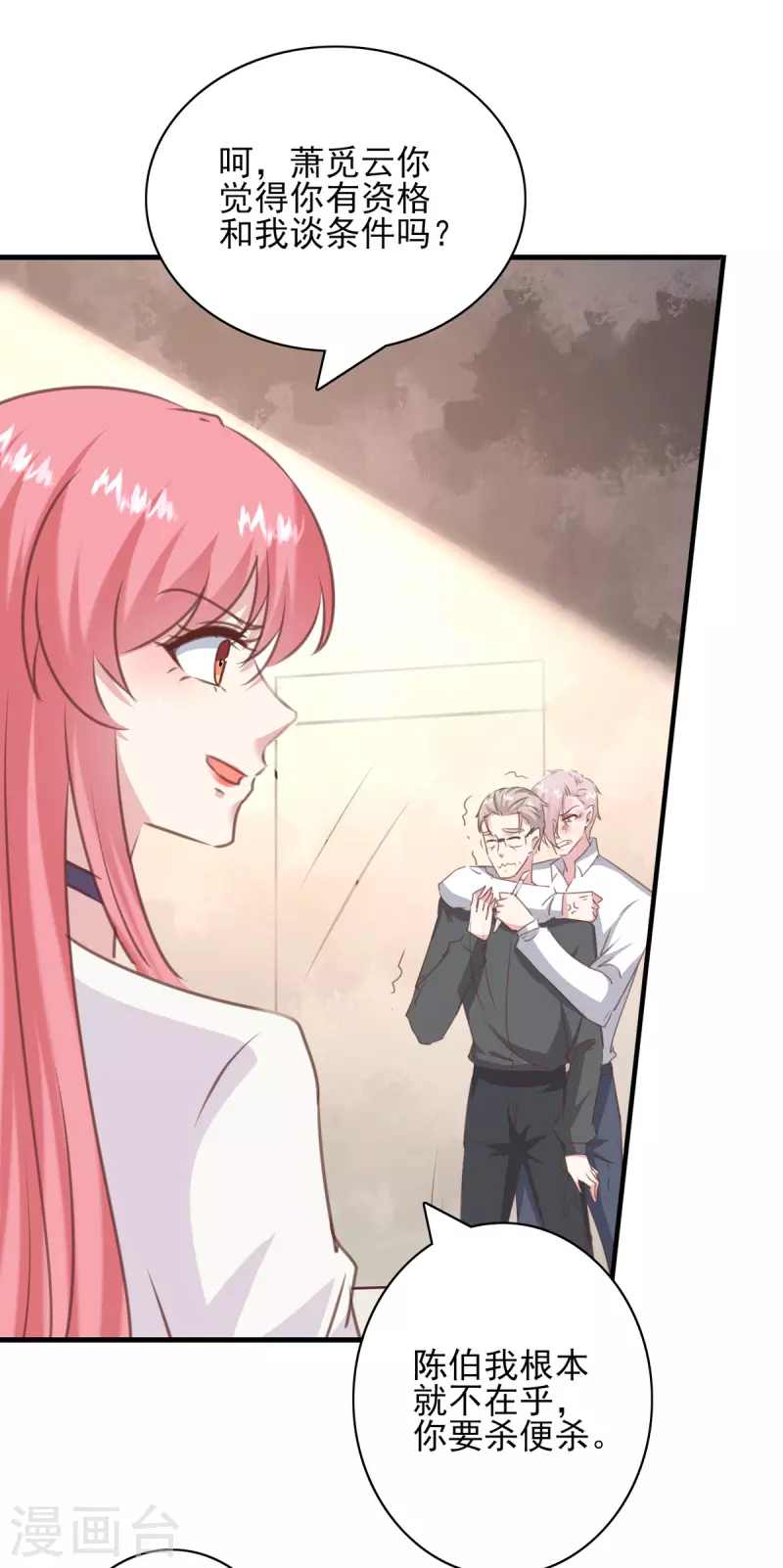 第160话 密道 第24页