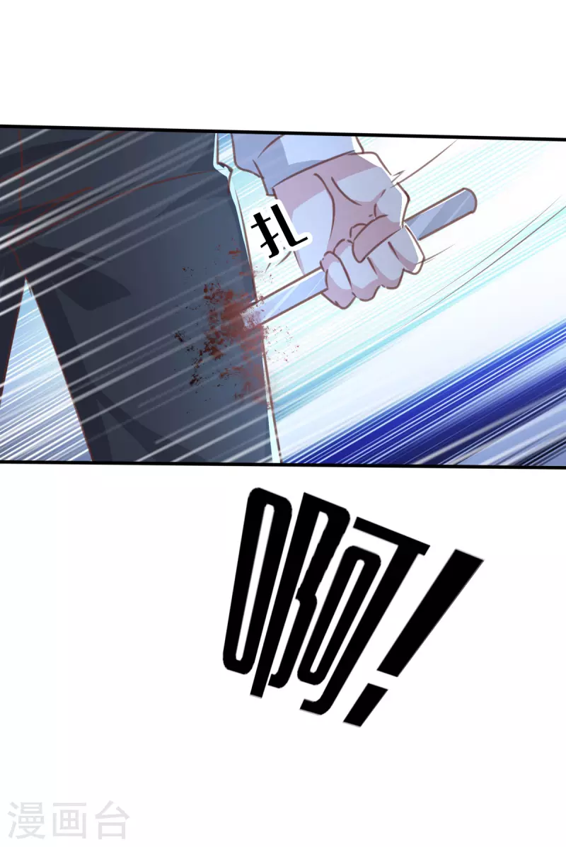 第160话 密道 第26页
