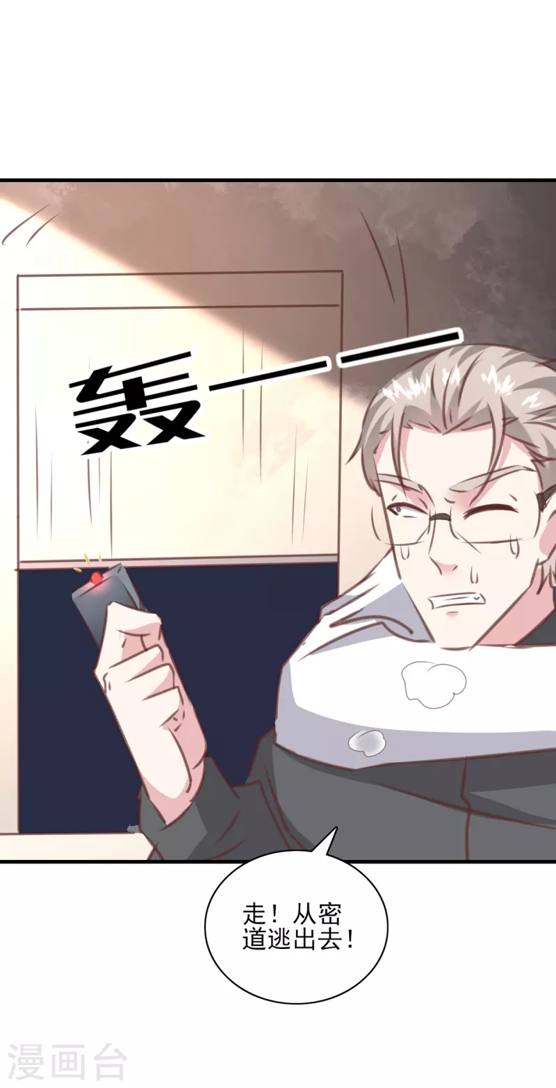 第160话 密道 第29页