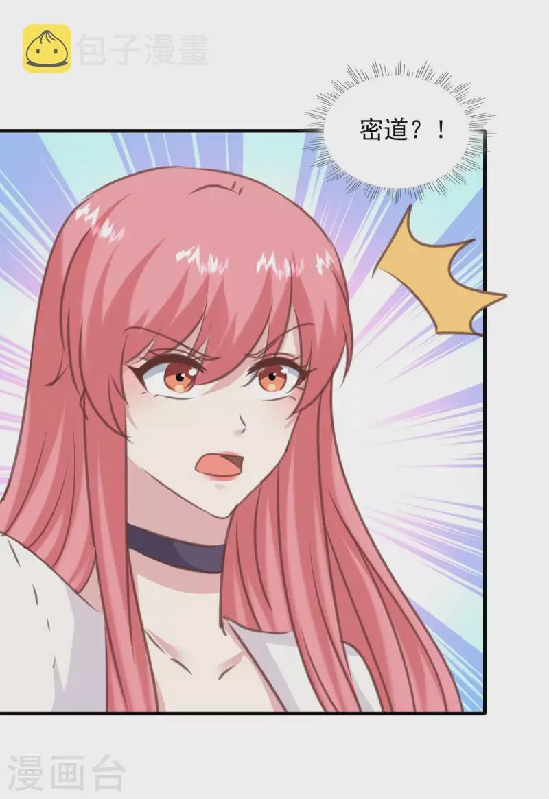 第160话 密道 第30页