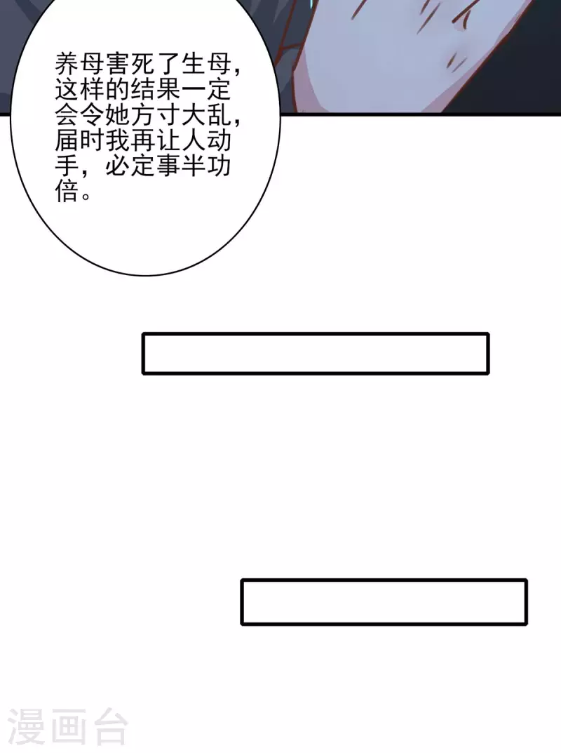第159话 陈伯的阴谋 第3页
