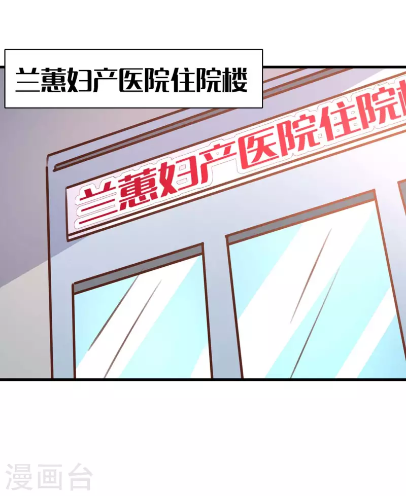 第159话 陈伯的阴谋 第4页