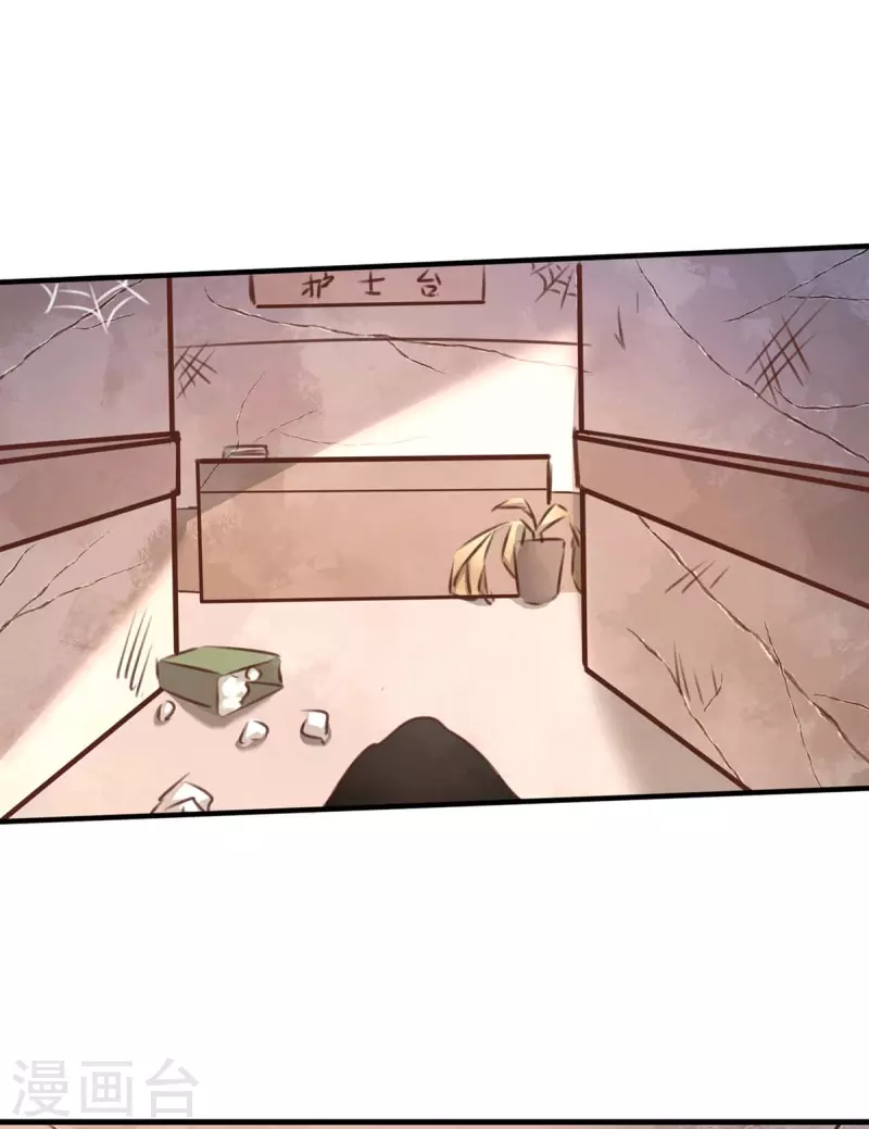 第159话 陈伯的阴谋 第5页