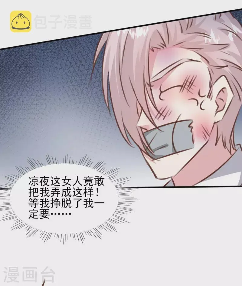 第159话 陈伯的阴谋 第7页
