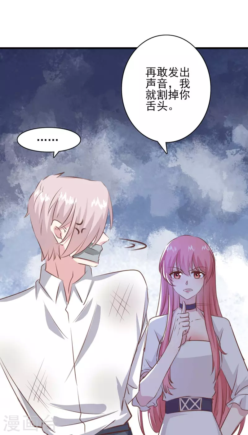 第159话 陈伯的阴谋 第9页