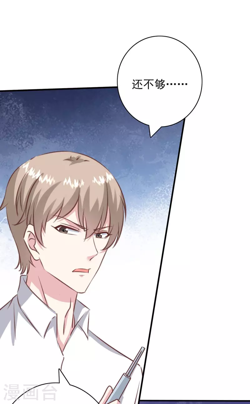 第159话 陈伯的阴谋 第16页