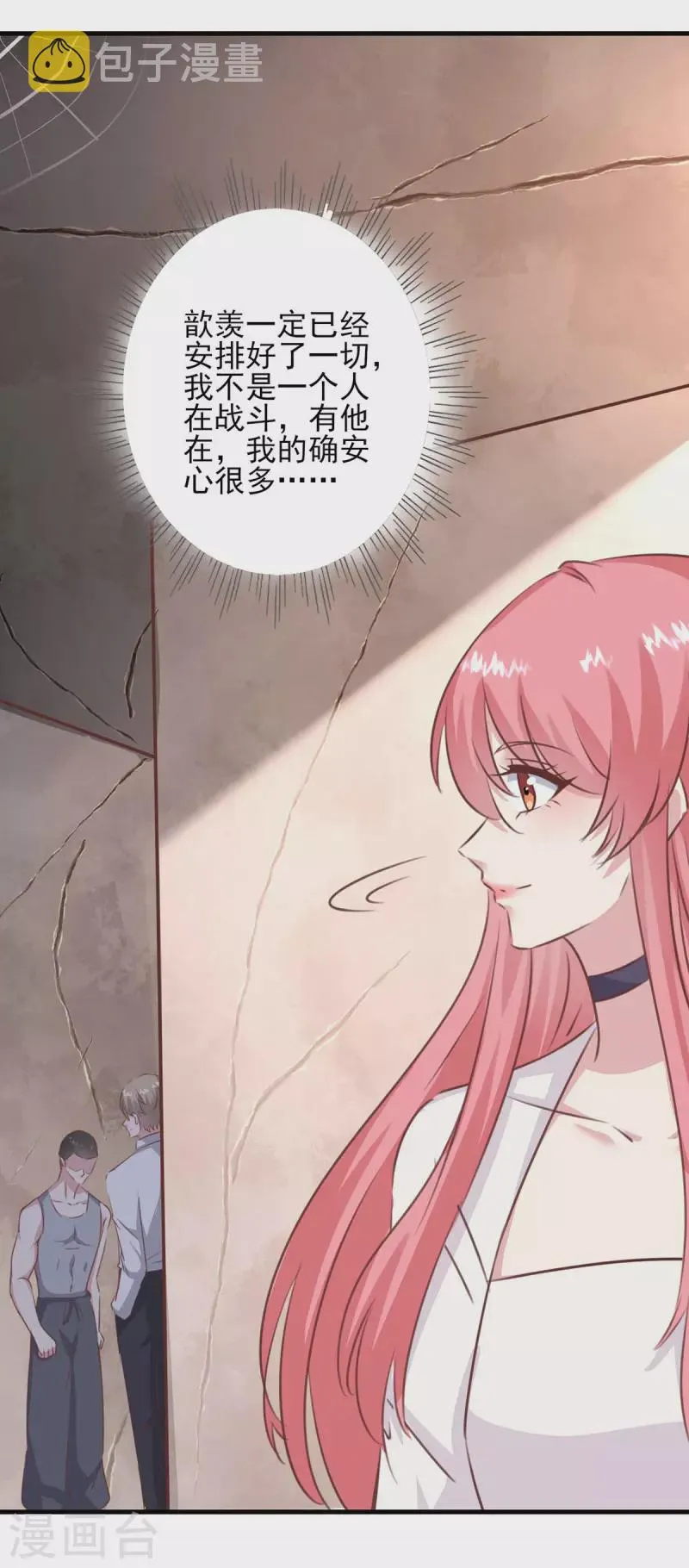 第159话 陈伯的阴谋 第18页