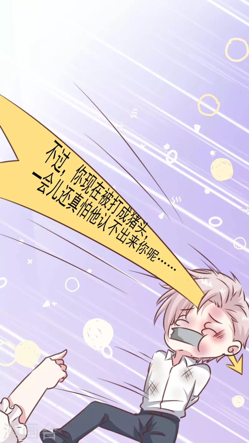 第159话 陈伯的阴谋 第21页
