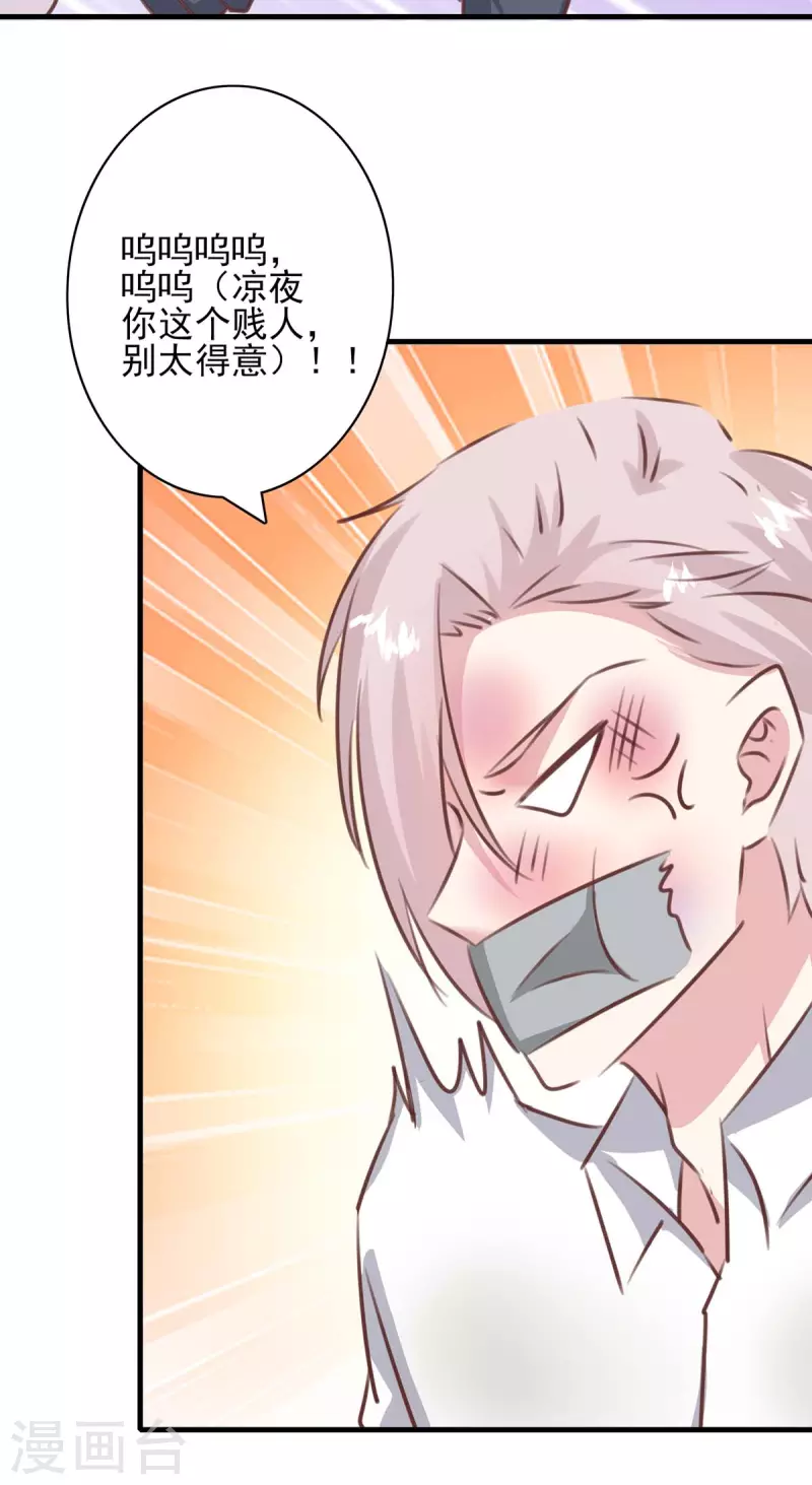 第159话 陈伯的阴谋 第22页