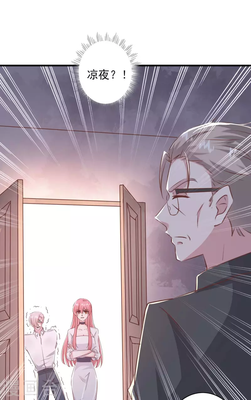 第159话 陈伯的阴谋 第25页