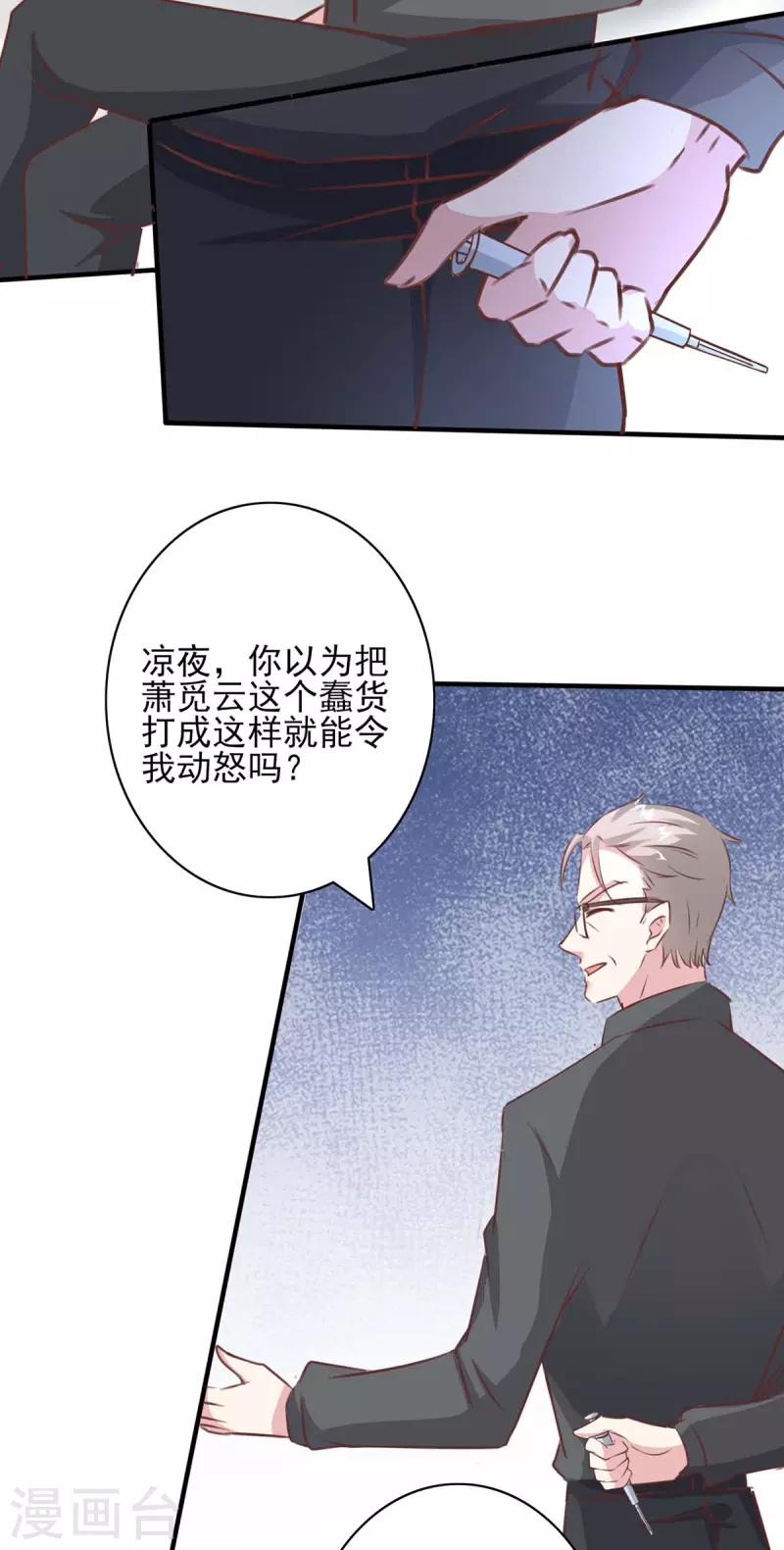 第159话 陈伯的阴谋 第30页