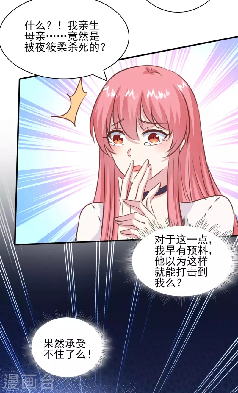 第159话 陈伯的阴谋 第34页