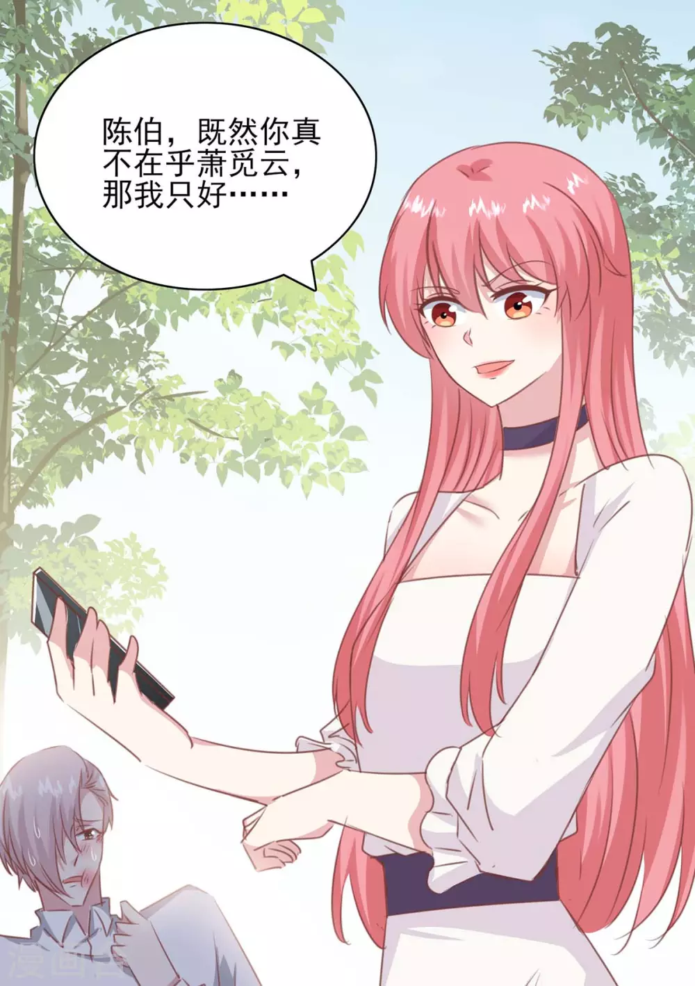 第158话 另有隐情 第1页