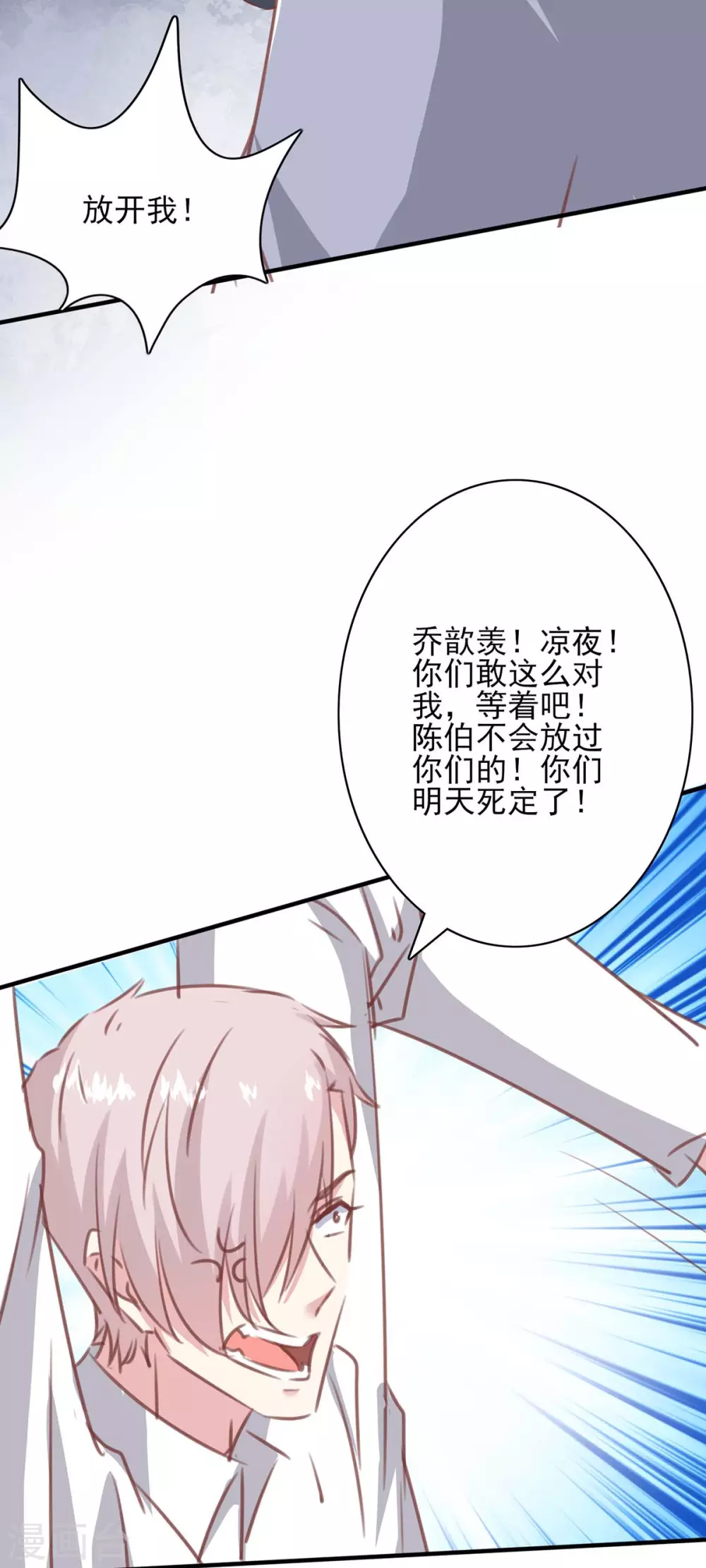 第158话 另有隐情 第8页
