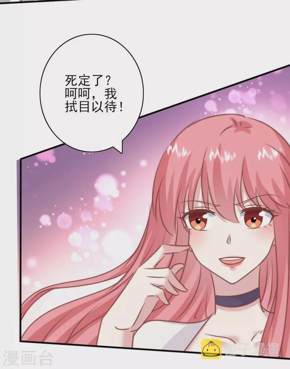 第158话 另有隐情 第9页