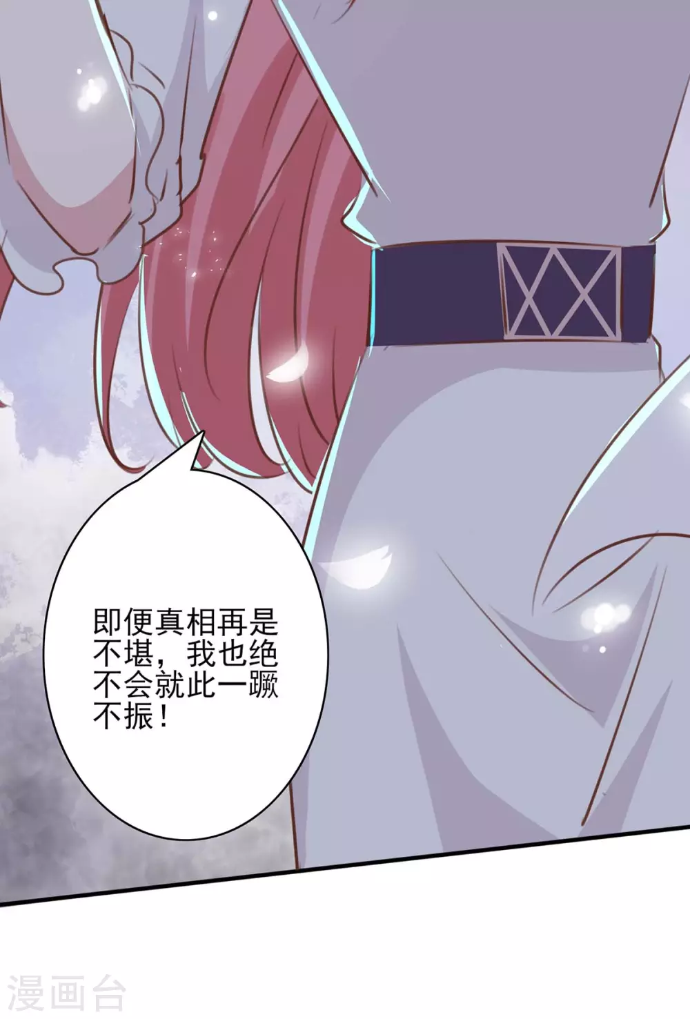 第158话 另有隐情 第29页