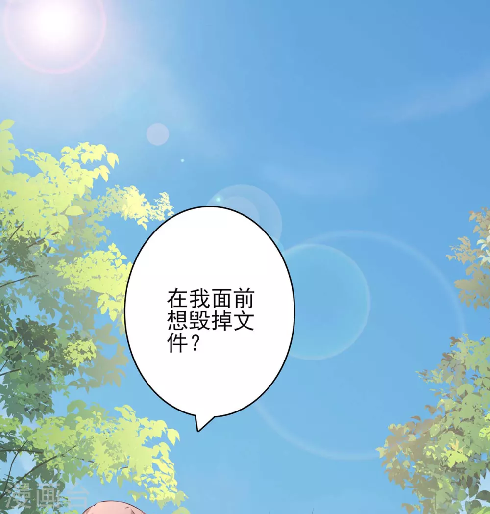 第157话 求助陈伯 第1页