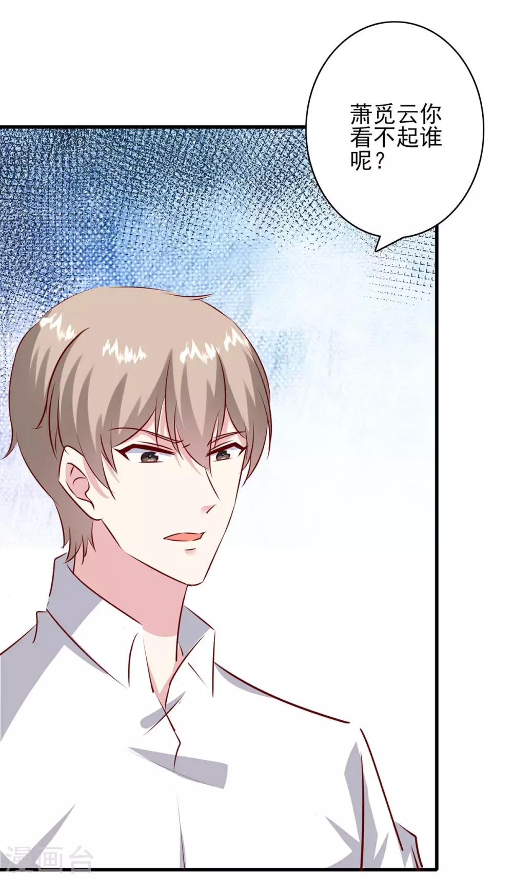 第157话 求助陈伯 第3页