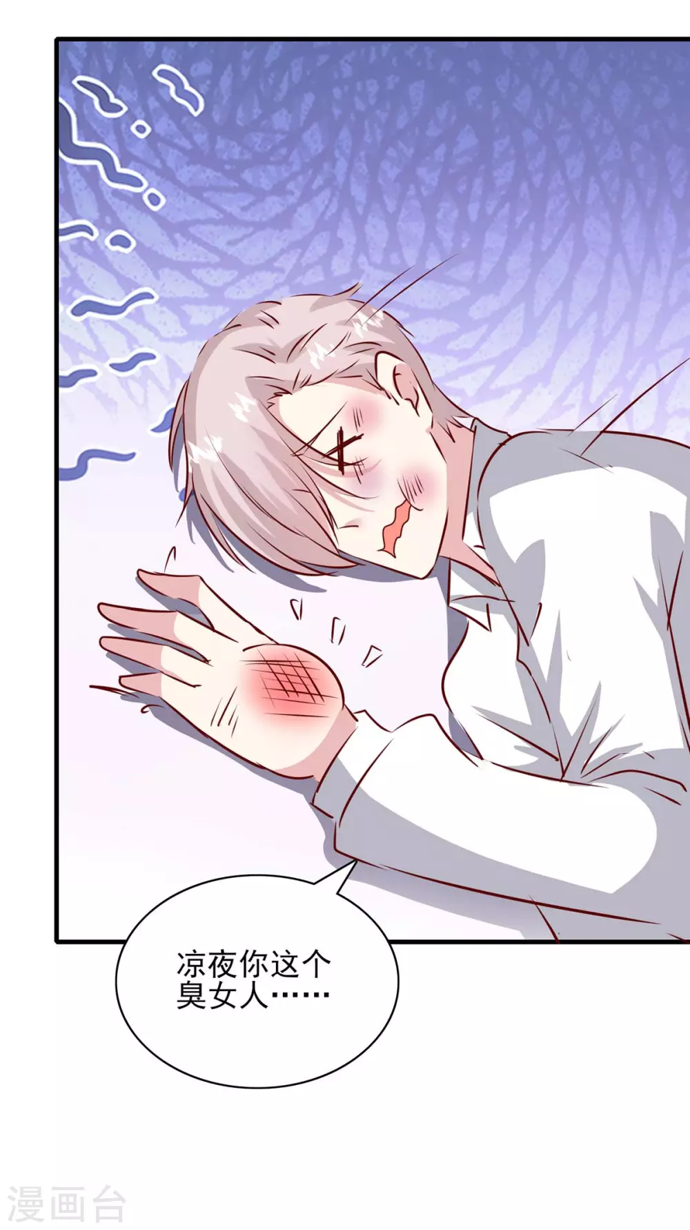 第157话 求助陈伯 第6页