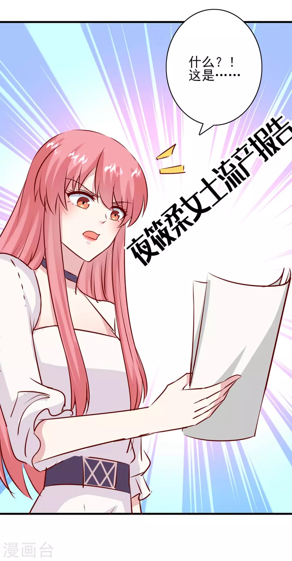 第157话 求助陈伯 第9页